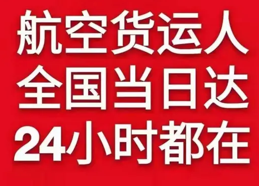鸡西兴凯湖空运代理货物、航空货运:物流行业各岗位招聘
